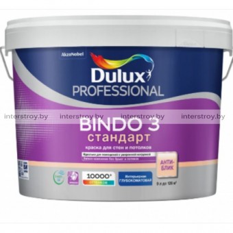 Краска Dulux Prof Bindo 3 матовая для стен и потолков BW 9 л Белая