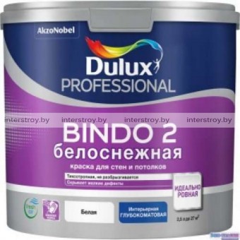 Краска Dulux Prof Bindo 2 белоснежная глубокоматовая 4.5 л