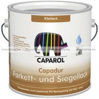 Лак Caparol Capadur Parkett - und SiegelLack 2.5 л шелковисто-матовый