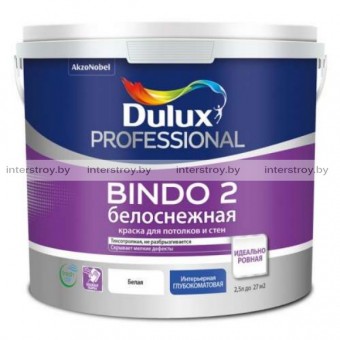 Краска Dulux Prof Bindo 2 белоснежная глубокоматовая 2.5 л
