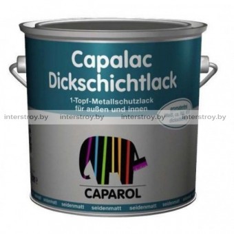 Эмаль Caparol Capalac Dickschichtlack Weiss 2.375 л белый