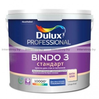 Краска Dulux Prof Bindo 3 матовая для стен и потолков BW 2.5 л Белая